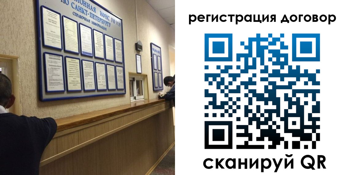временная регистрация в Шелехове
