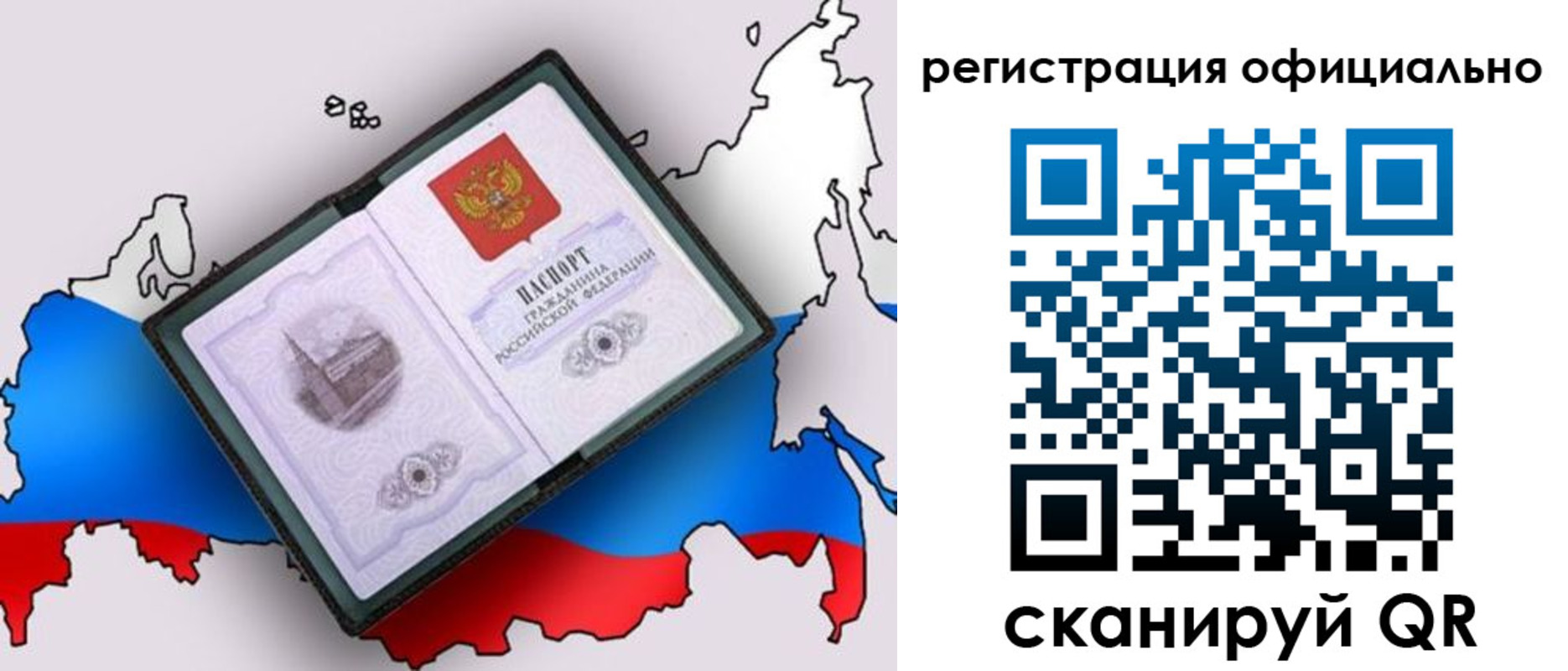 временная регистрация гарантия в Шелехове