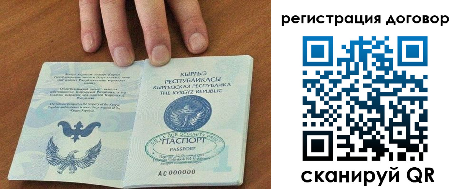 временная регистрация собственник в Шелехове