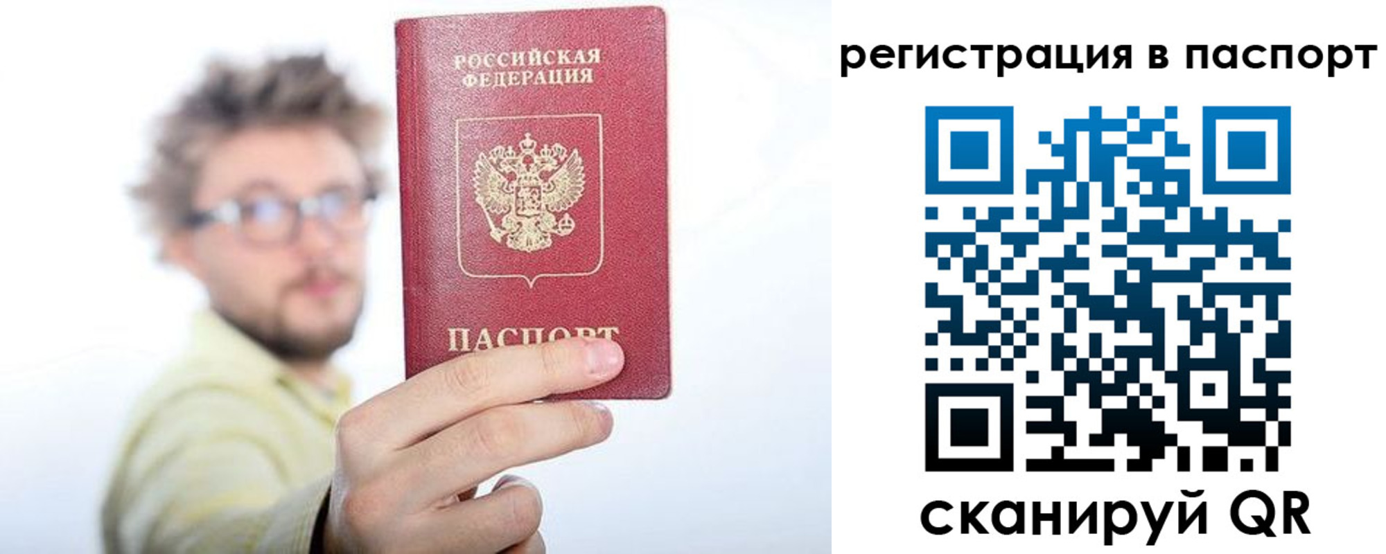 временная регистрация поиск в Шелехове
