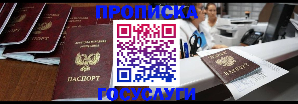 регистрация в Шелехове