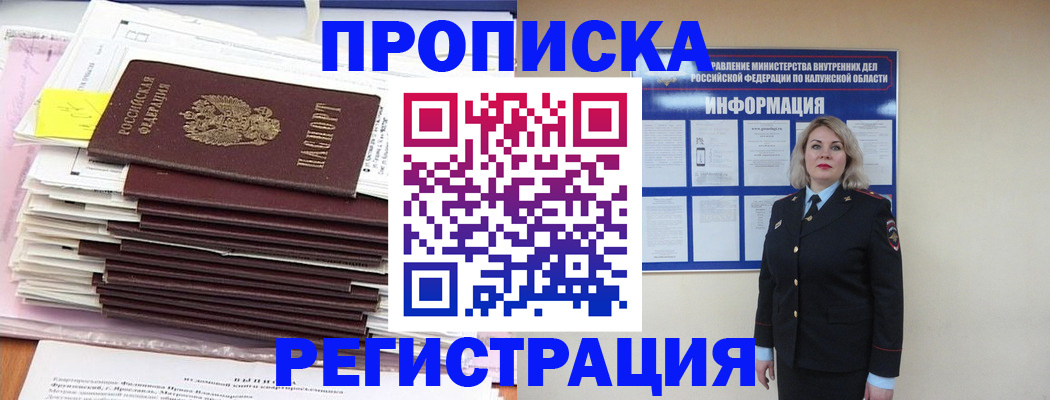 найти адрес прописки в Шелехове