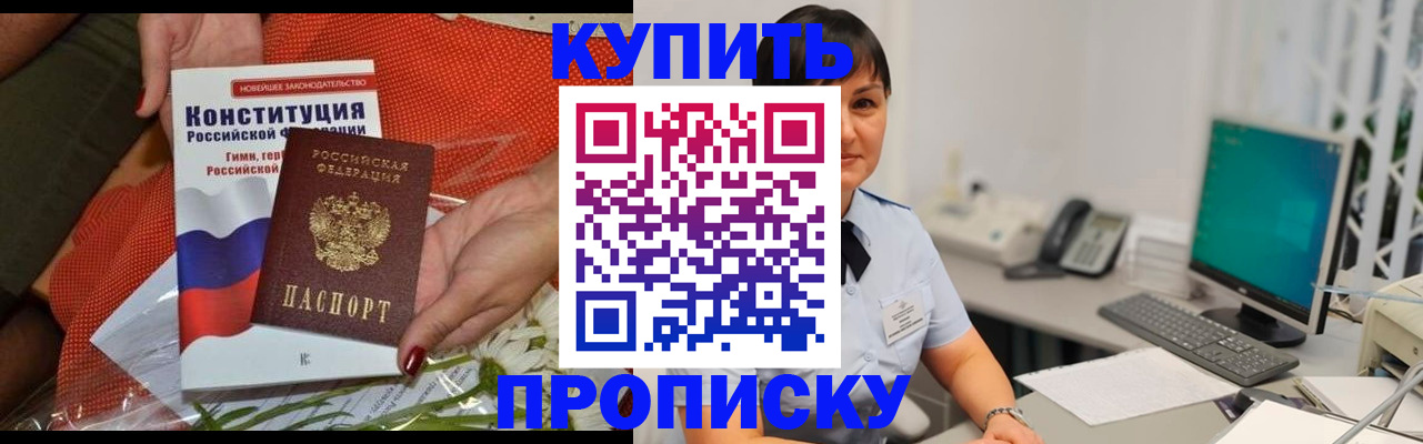 пропишу в квартире в Шелехове